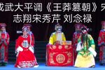 王莽篡朝 选段