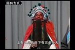 关公过江