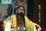 大破天门阵