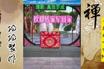 真假罗成 小转仙儿