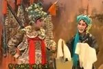 王宝钏 第二部（上）