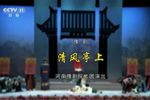 清风亭 2023年