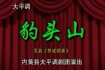罗成招亲