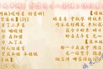八宝珠