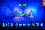 蝴蝶梦