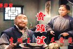 山村新曲 高清彩色修复
