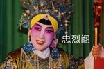 忠烈阁