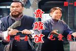 山村新曲