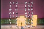 海瑞搜宫 全本
