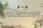 五女拜寿