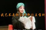 武家坡