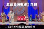 收姜维 选段