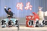 借头