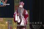 李天保娶亲 第二场（一）