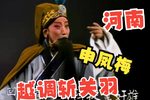 斩关羽下载