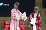 李天保娶亲 （上）