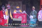 大平调-杨广篡朝