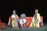 打金枝 选段