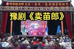卖苗郎