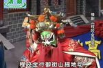 程咬金招亲