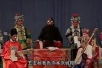 司马貌告状 十支状选段