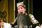 斩关羽