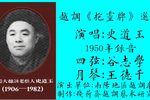 抱灵牌 南阳越调