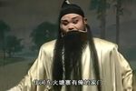 杨延景篡御状