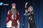 李天保娶亲 （下）