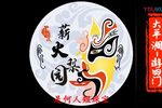 游四门