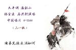 滚鼓山 1961年录音