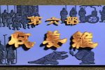 诸葛亮 收姜维 1994