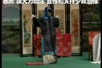 三娘教子 大平调下载