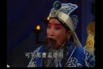 孔明吊孝