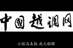 古城会