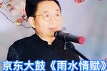 雨水情賦