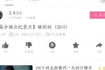 探晴雯 片段下载
