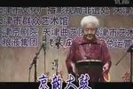 李逵夺鱼 片段