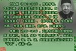 剜菜捎书 （上）