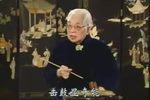 击鼓骂曹 京韵大鼓