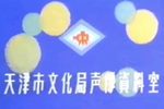 剑阁闻铃