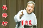 长寿村 高清修复