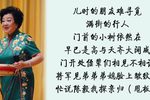 陈毅探母 校对版