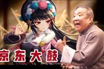 神女劈观