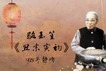丑末寅初 1985年静场下载