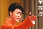 华容道 京韵大鼓版 2021年