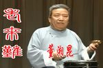 老来难 高清修复