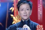 重整河山待后生 反串