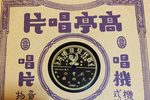 大西厢