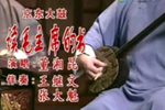 读毛主席的书